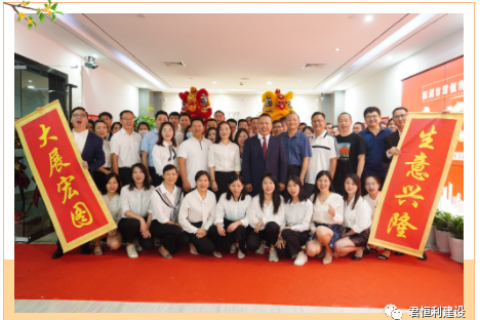 新起点  新征程！ 热烈庆祝深圳市君恒利建设工程有限公司乔迁庆典