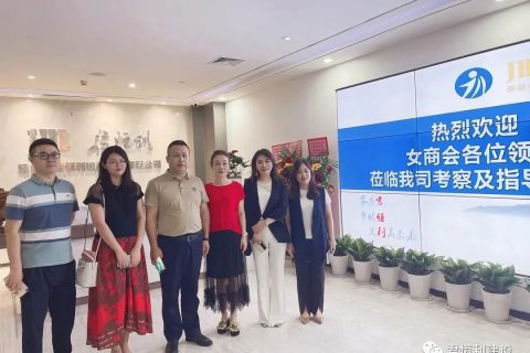 热烈欢迎！深圳市女企业家商会执行副会长一行莅临君恒利建设考察指导