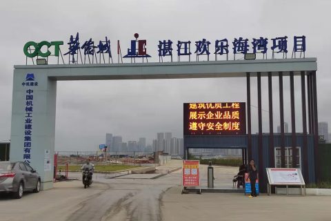 华侨城欢乐海湾--天鹅堡1～5栋、23～24栋及地下室智能化工程