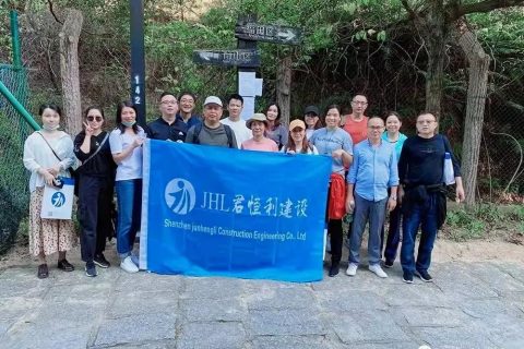 君恒利建设徒步团建活动