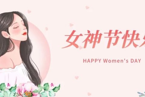 眼里有光，心中有爱，做自己的女王 !