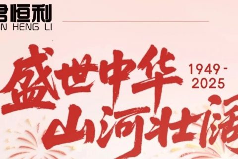 国庆节丨盛世中华，山河壮阔