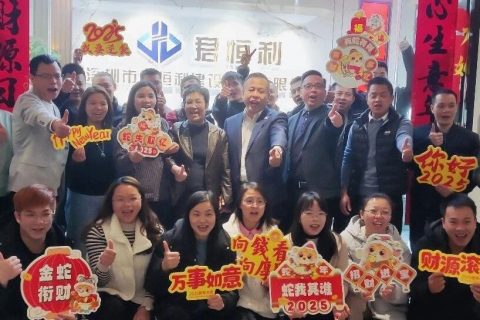 深圳市君恒利建设工程有限公司  开工大吉
